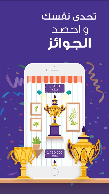 رشاقة -عداد الخطوات و السعرات screenshot-4