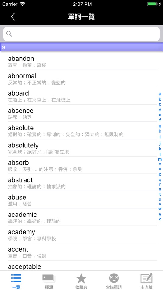 #1. 全民英檢(中級)-重要英文單詞 (iOS) Bởi: HuMinghua