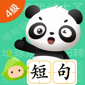 Snímky obrazovky (5) 学前短句,竹子阅读启蒙4级