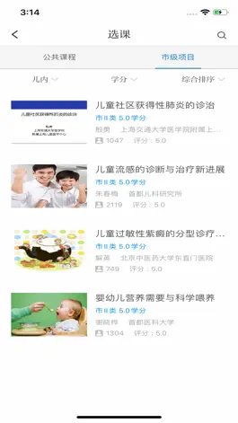 Game screenshot 牡丹江医学教育 apk