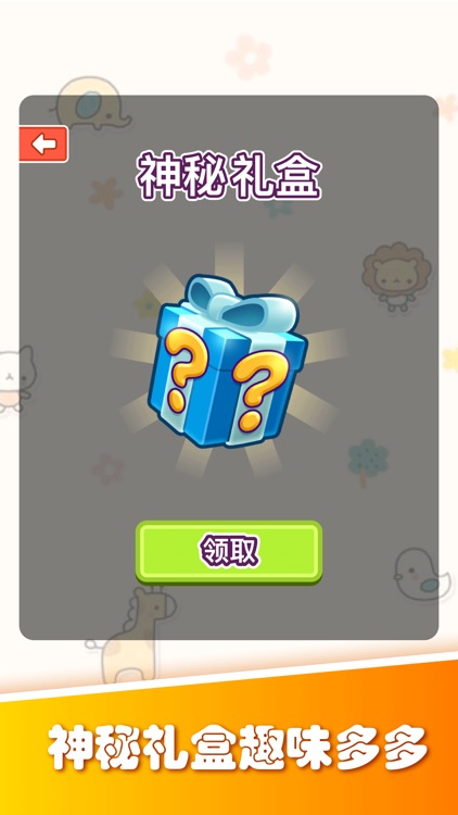 连连大师 screenshot-3