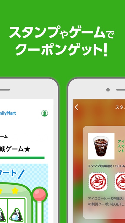 ファミペイ screenshot-4