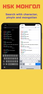 HSK Монгол screenshot #5 for iPhone