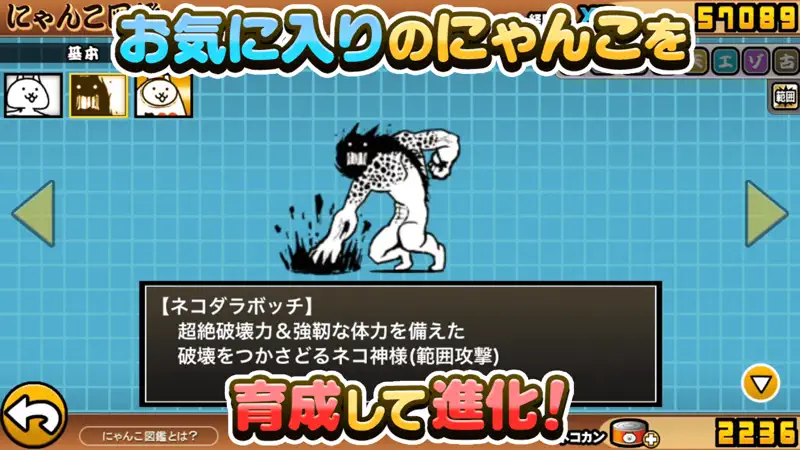 にゃんこ大戦争 screenshot 3 of 5