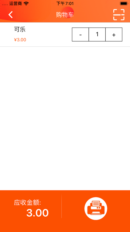 #2. 恩叶收银 (iOS) 由: 新胜 吴
