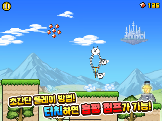 GO! GO! 고양이 홉핑 iPad screenshot 3