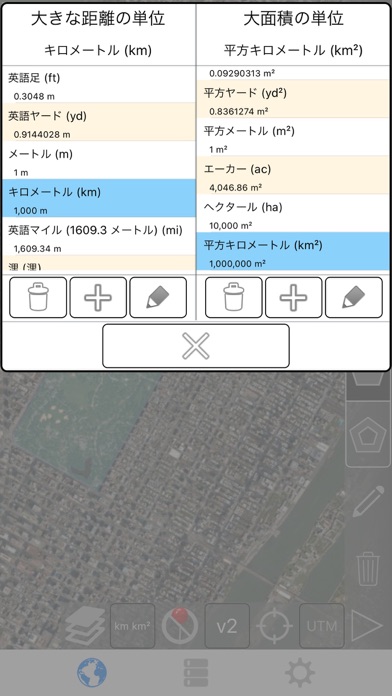 距離と面積の測定のおすすめ画像2