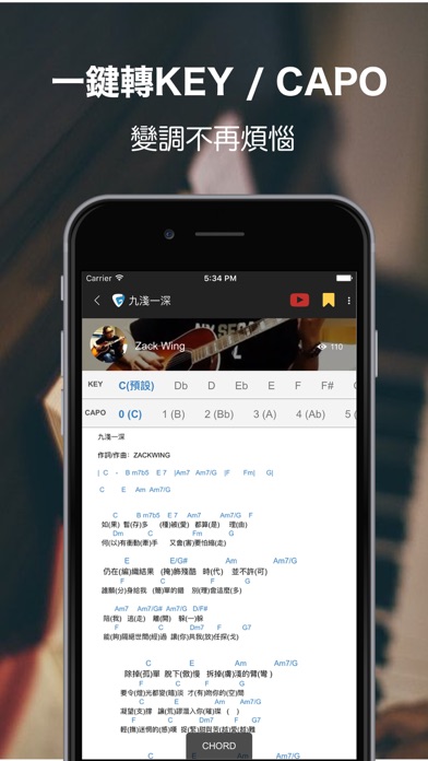 Guitarians Screenshot
