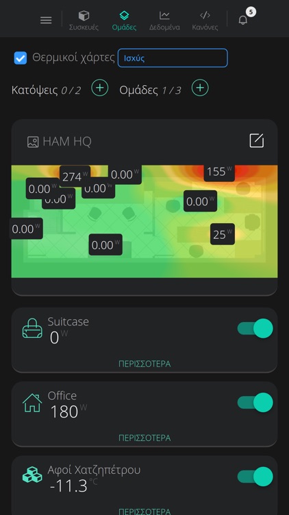 HAM Systems screenshot-3