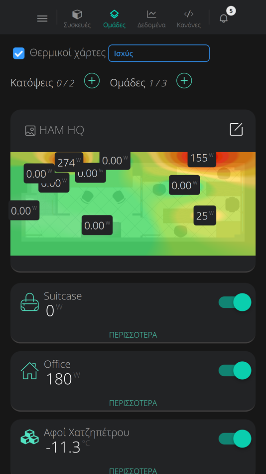 #4. HAM Systems (iOS) 由: Home Automation and More PC