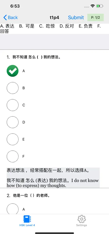 HSK 4 Practice Tests / Answers
