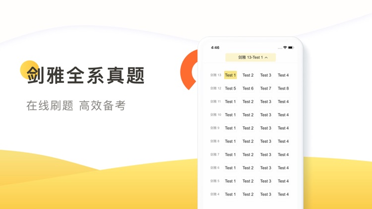 土豆雅思-雅思听力口语单词必备 screenshot-4