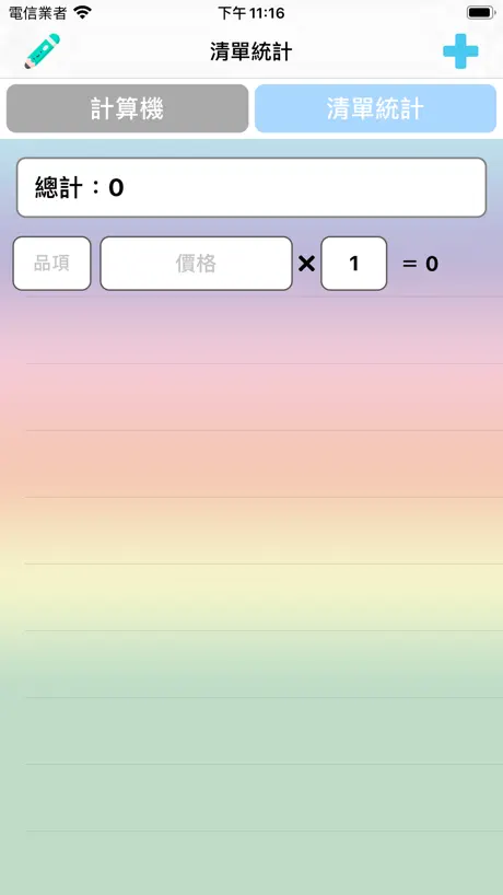動物計算機