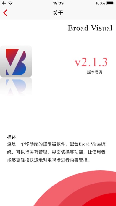 BroadVisual screenshot