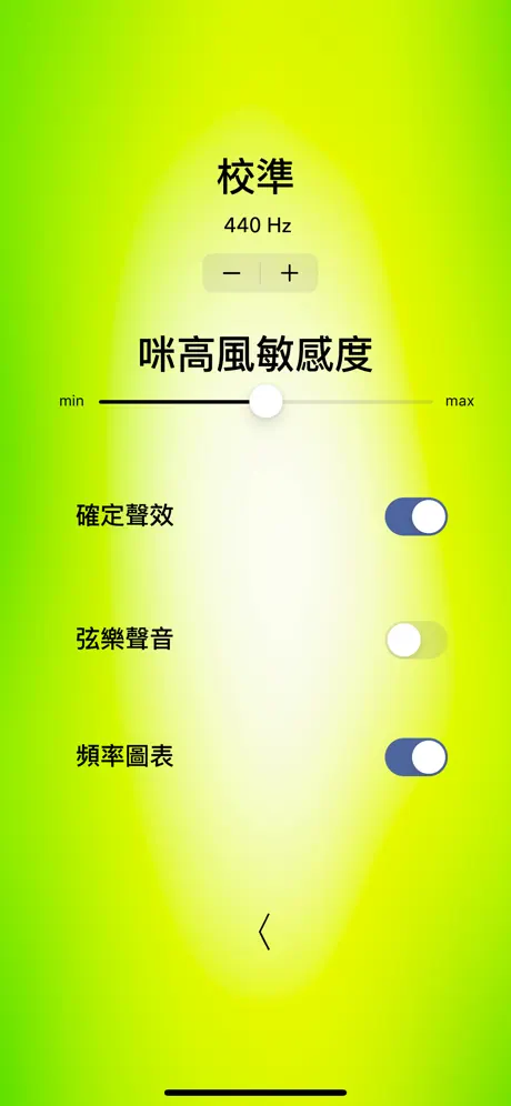 烏克麗麗調音器專業版