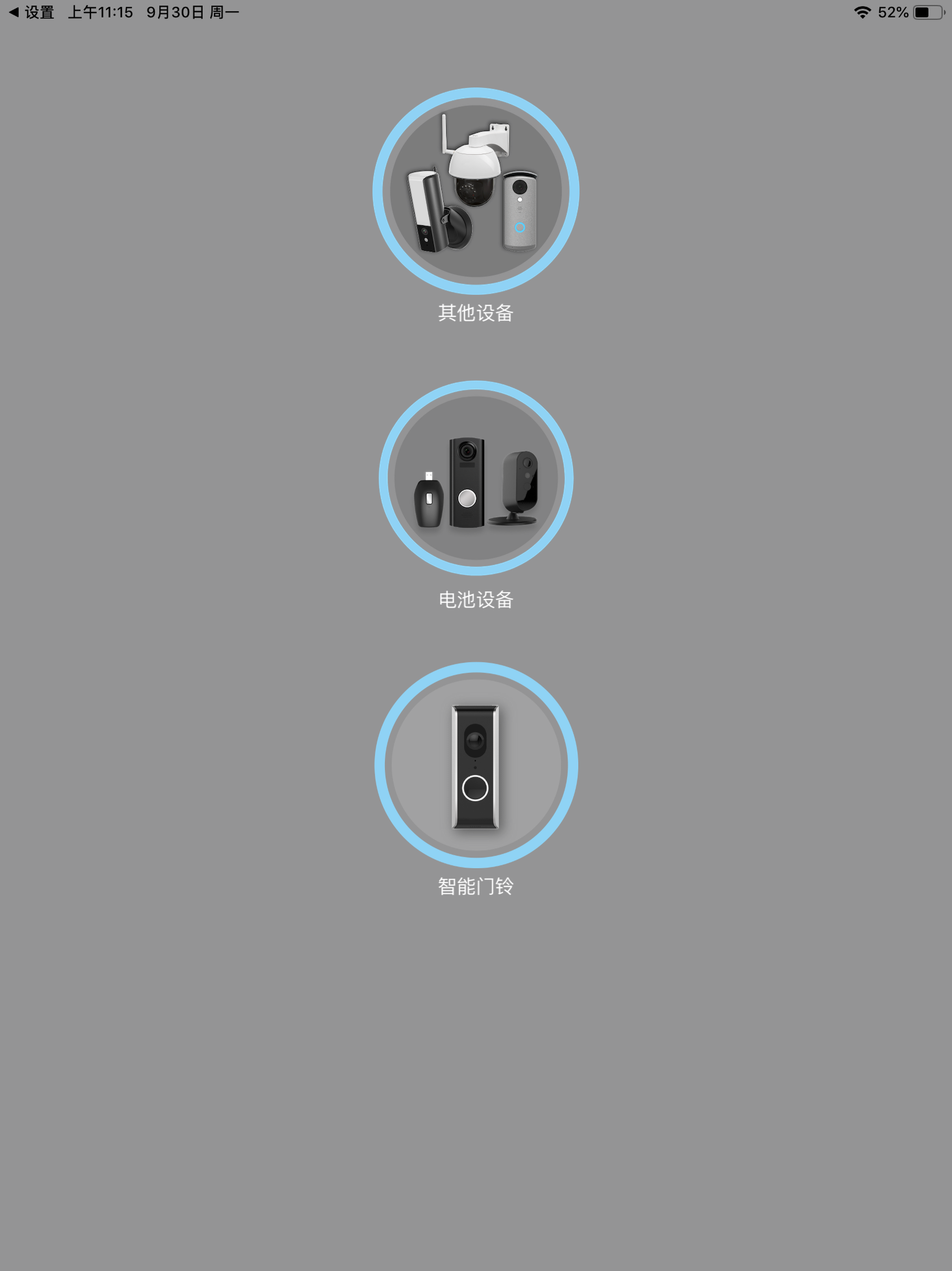 渴视 screenshot 4