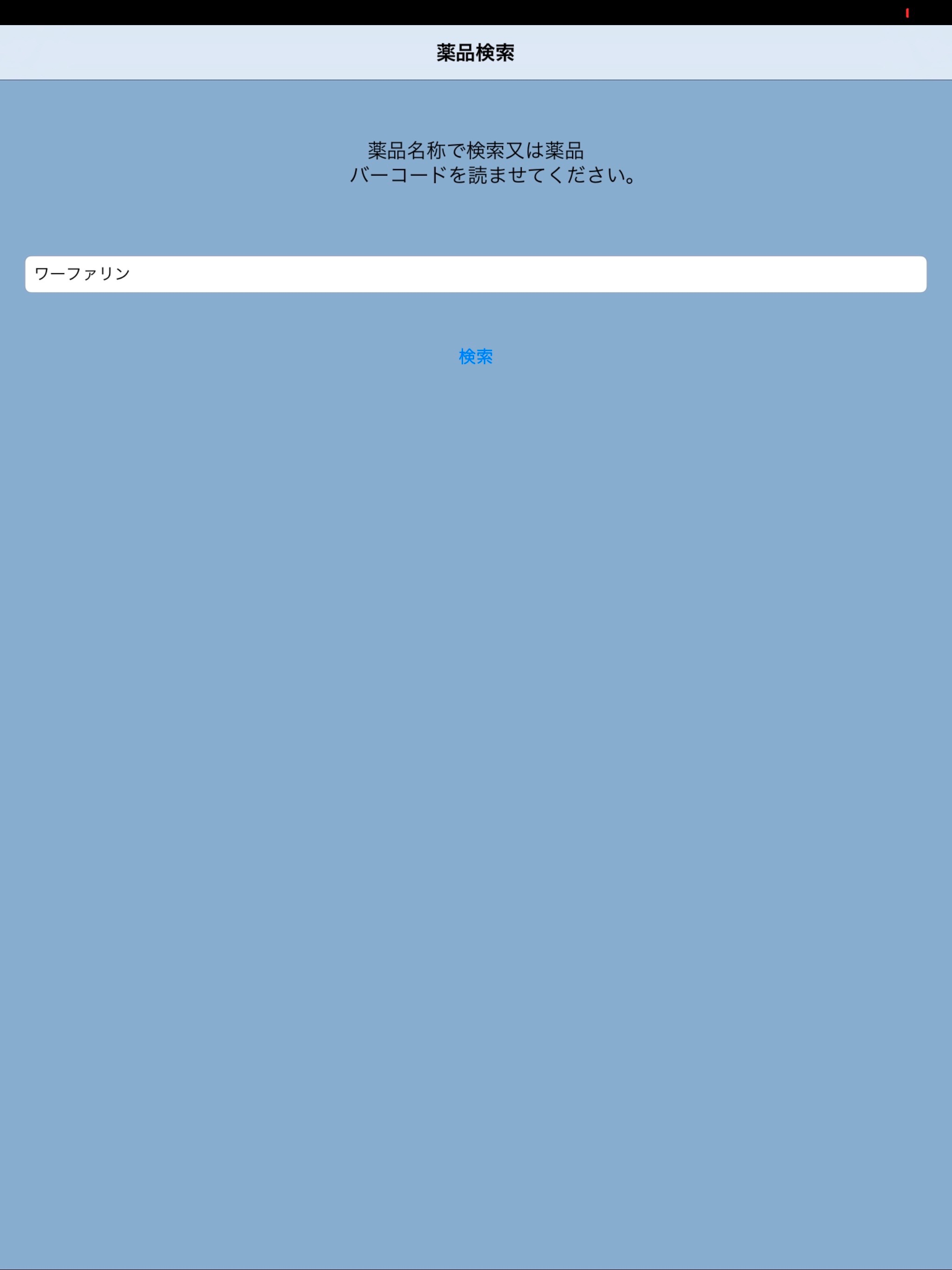 iSphere screenshot 6