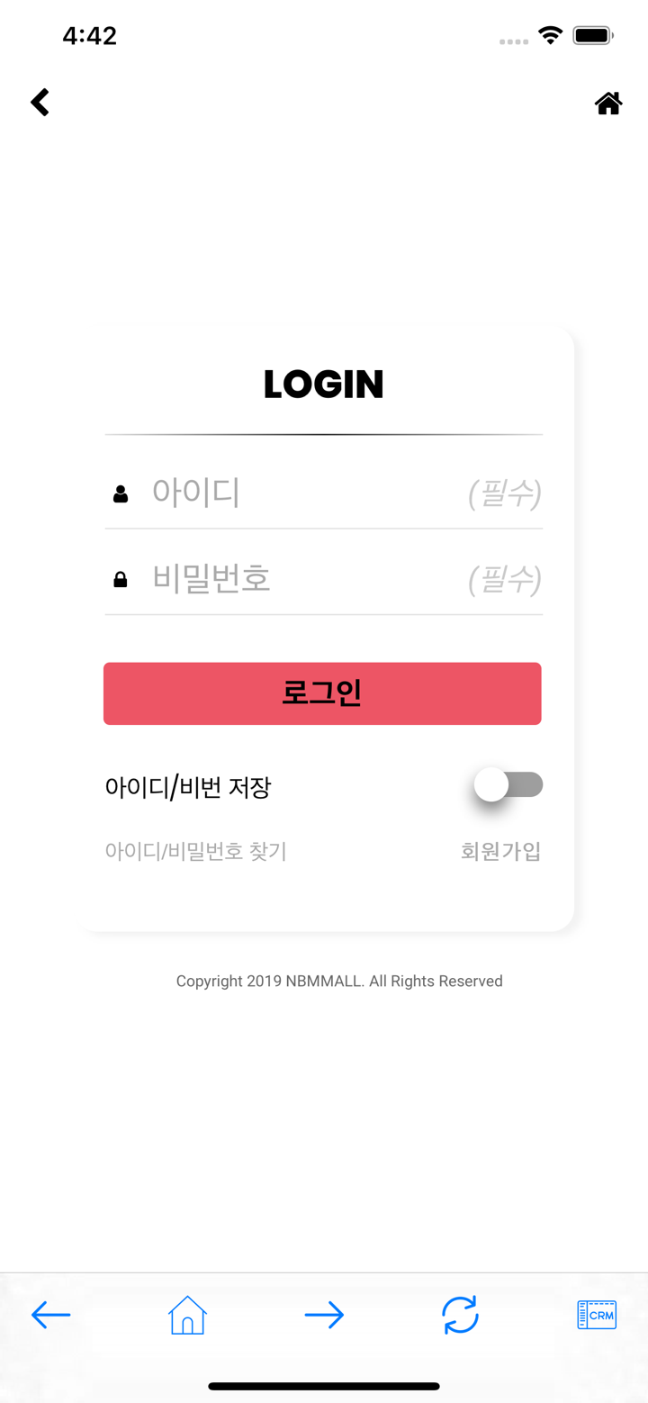 엔비엠몰 screenshot 2