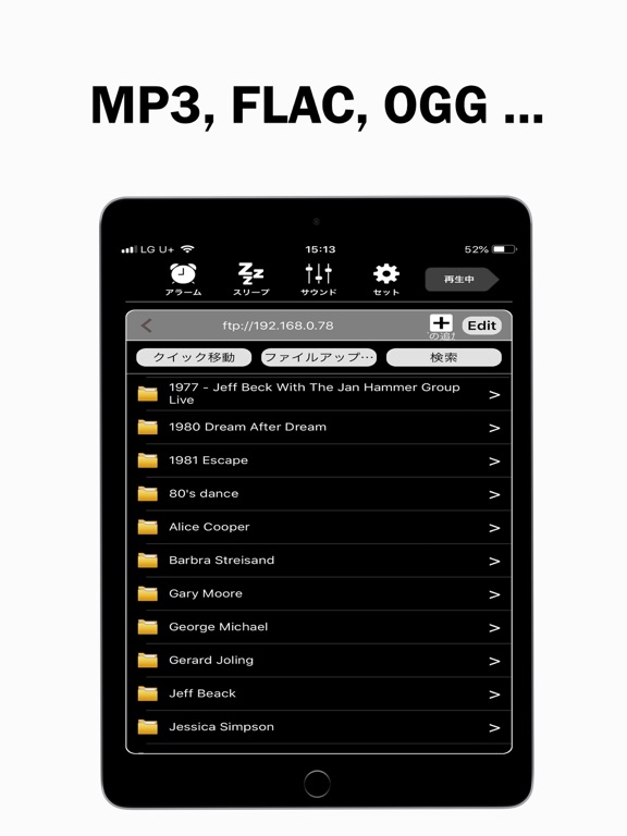 HighAmp - MP3 音楽 プレーヤーのおすすめ画像5
