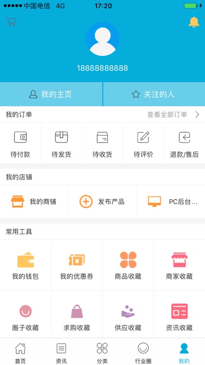中国国际电工电器交易平台 screenshot-3