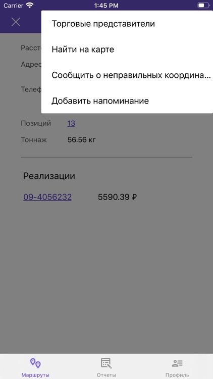 Smart Driver - для водителей screenshot-3