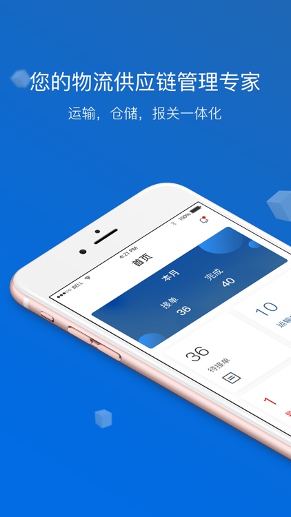 富泰隆司机