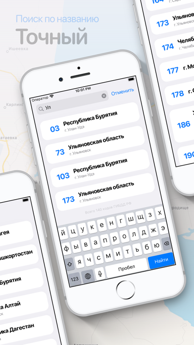 Регионы — Коды регионов России Screenshot