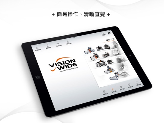 Screenshot #5 pour 喬崴進智能系統  VISION  WIDE