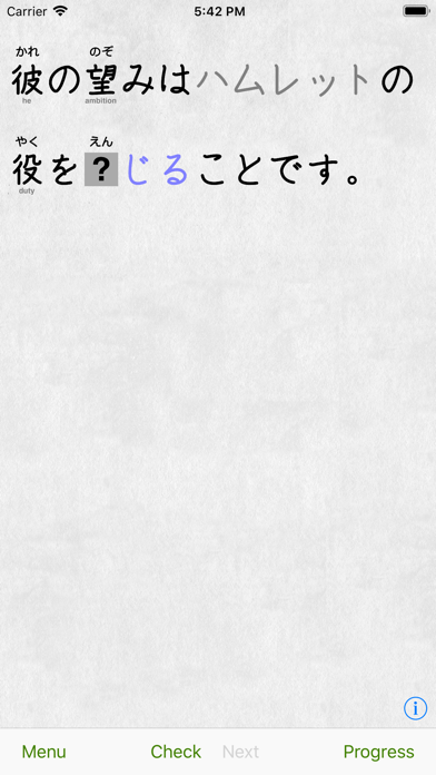 Kanji Renshuuのおすすめ画像1