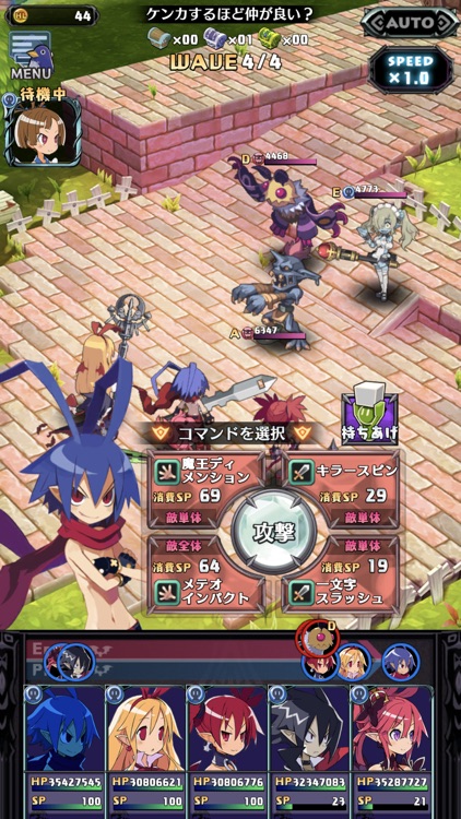 【やり込みRPG】魔界戦記ディスガイアRPG