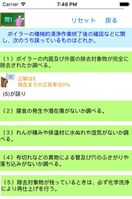 ボイラー整備士問題集lite　りすさんシリーズ