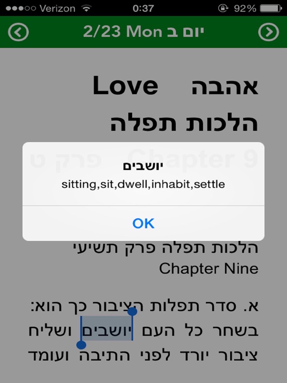 Daily Torah with Chumash, Sid iPad screenshot 4 - Book app