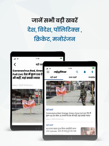Naidunia: Latest Hindi Newsのおすすめ画像3