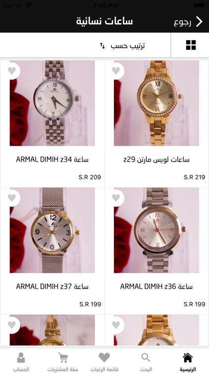 ROZYANA | روزيانا screenshot-3