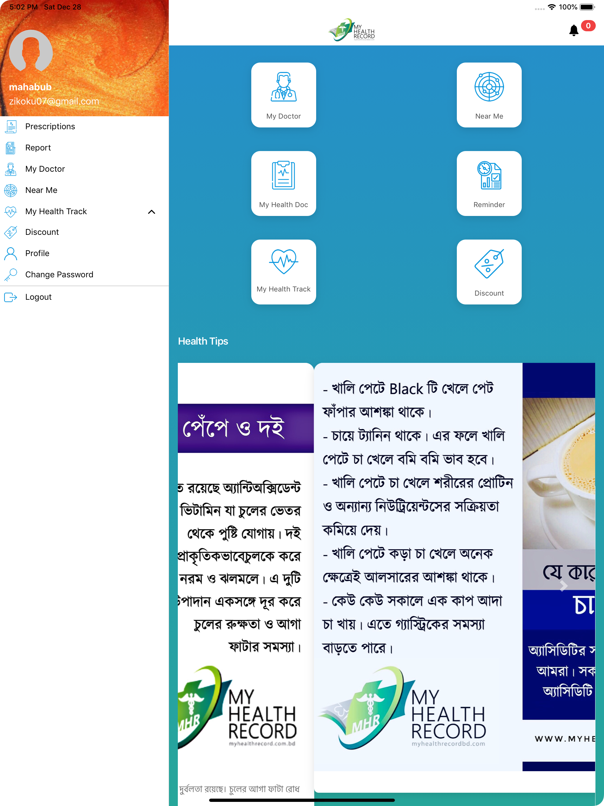 My Health Record BD screenshot 7