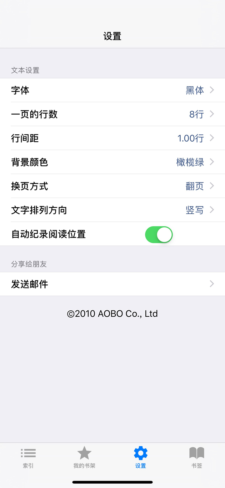 中国古典名著【四大名著，金瓶梅++】 screenshot 6
