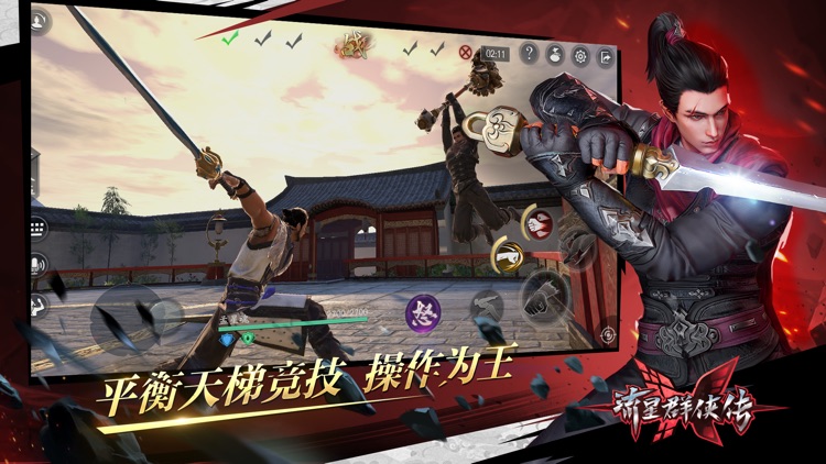 流星群侠传-流星蝴蝶剑全面升级 screenshot-7