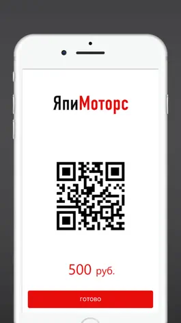 Game screenshot ЯпиМоторс hack