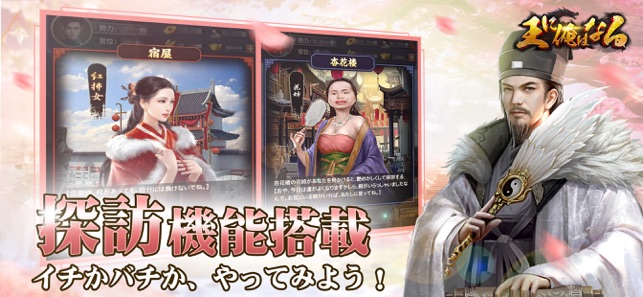 王に俺はなる - テッペンを目指せ Screenshot