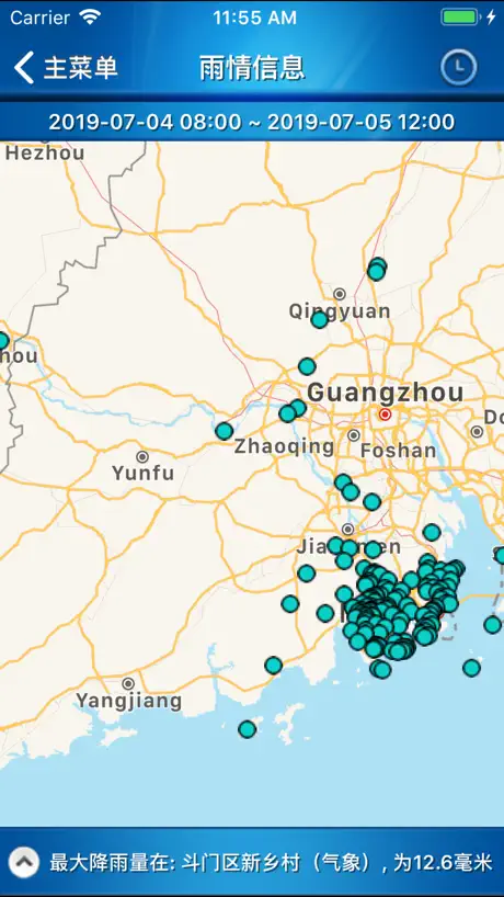 珠海防汛通