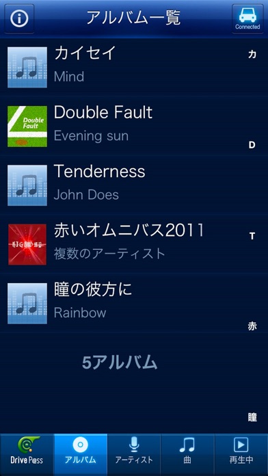 Music Player for Drive P@ssのおすすめ画像3