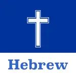 Hebrew Bible Offline App Contact