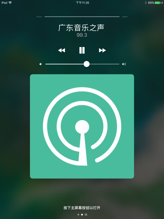 Screenshot #5 pour 收音机 - 网络FM默认系统广播电台