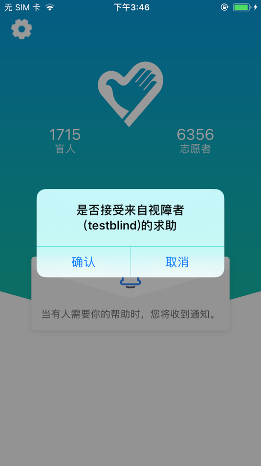 #2. 小艾帮帮 (iOS) 由: 小艾帮帮(杭州)科技有限公司