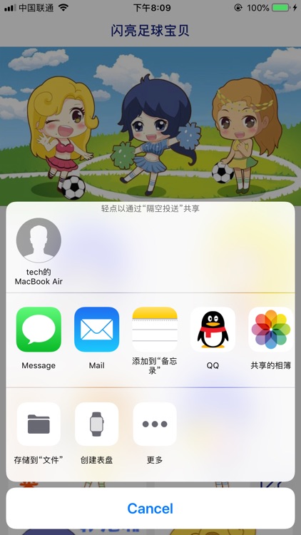 闪亮足球宝贝 screenshot-2