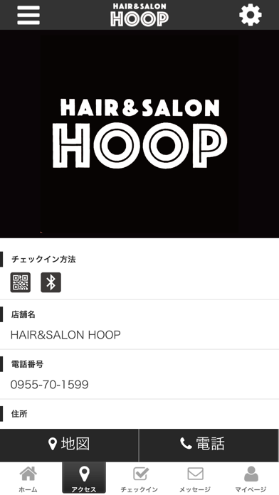 HAIR&SALON HOOP screenshot 4