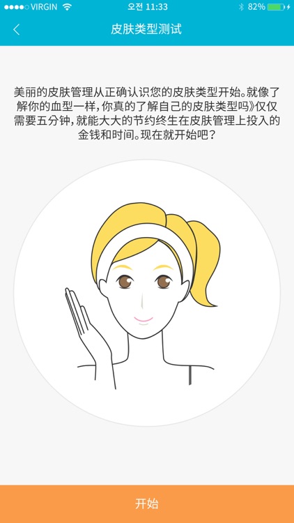 微美镜 screenshot-3