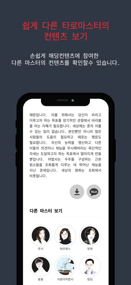 복면타로