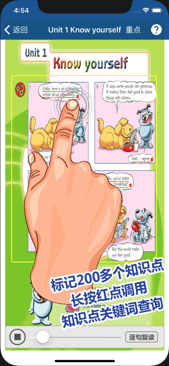 刘老师系列-译林版九上英语同步练习 screenshot 5