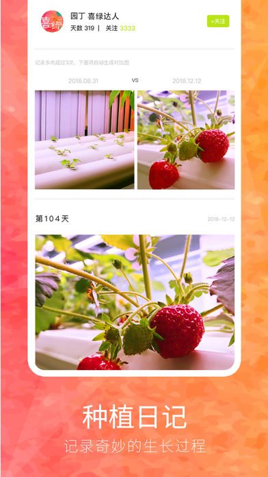 Screenshot #3 pour 喜绿